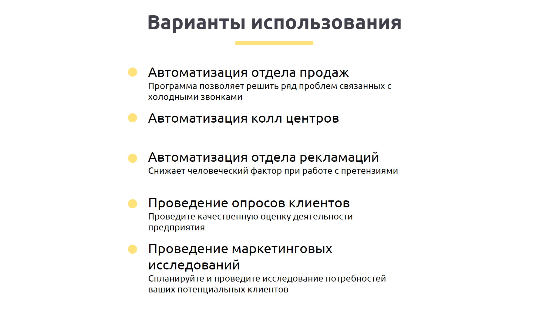 Скрипт холодного звонка. Холодный обзвон